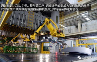 走进工厂 揭秘东风柳汽工厂的工业机器人