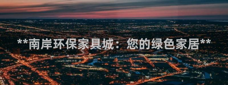 杏耀平台服务中心是干嘛的